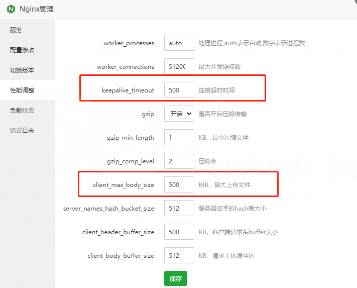 私有部署数字云店网关错误